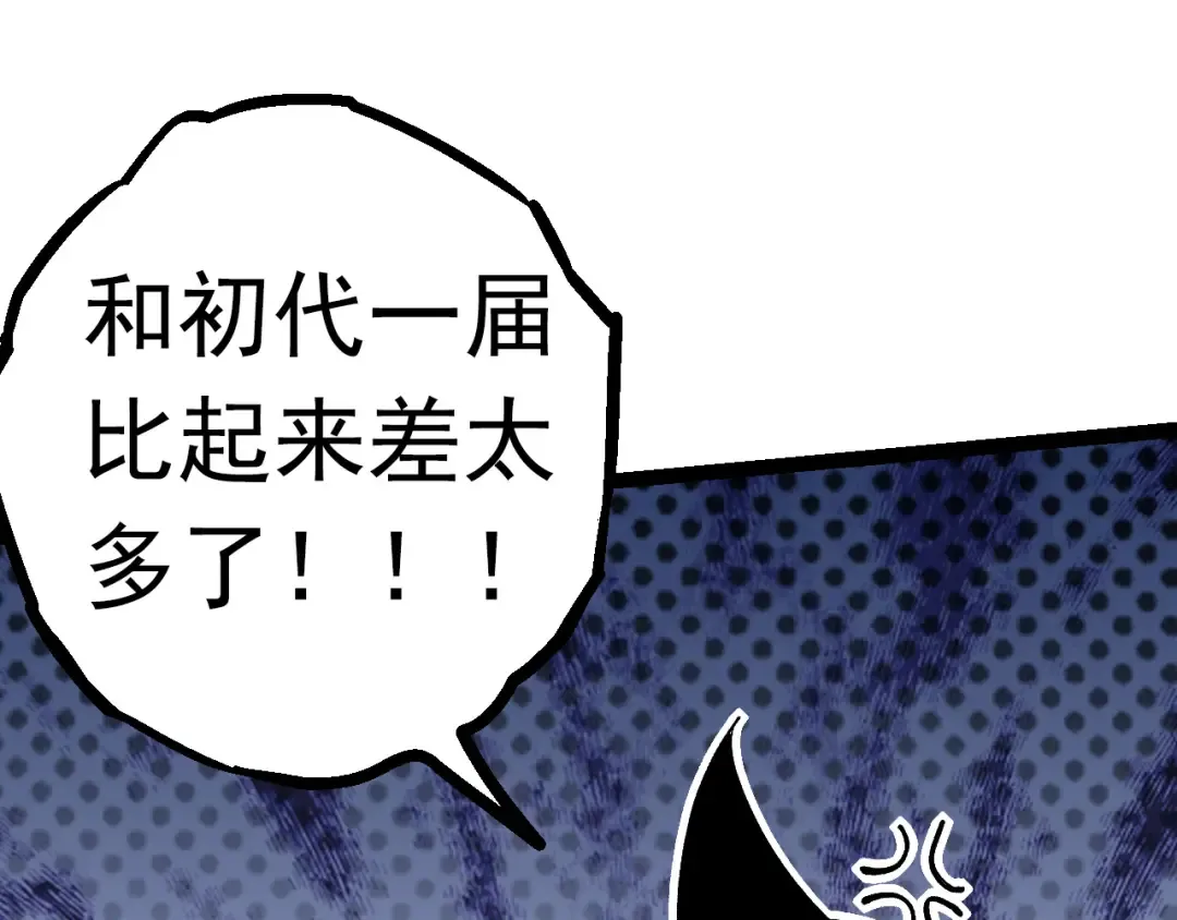 第21话 新人测试 第57页