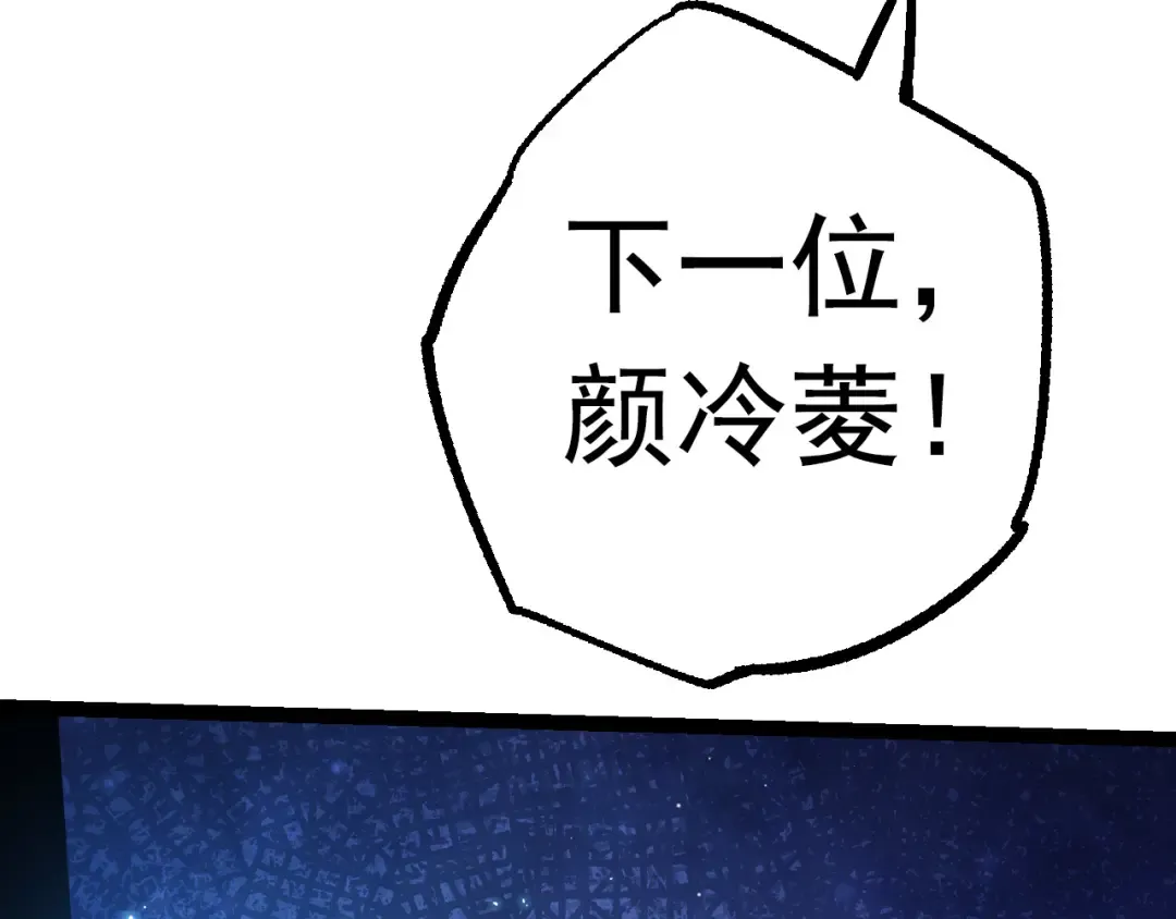 第21话 新人测试 第59页