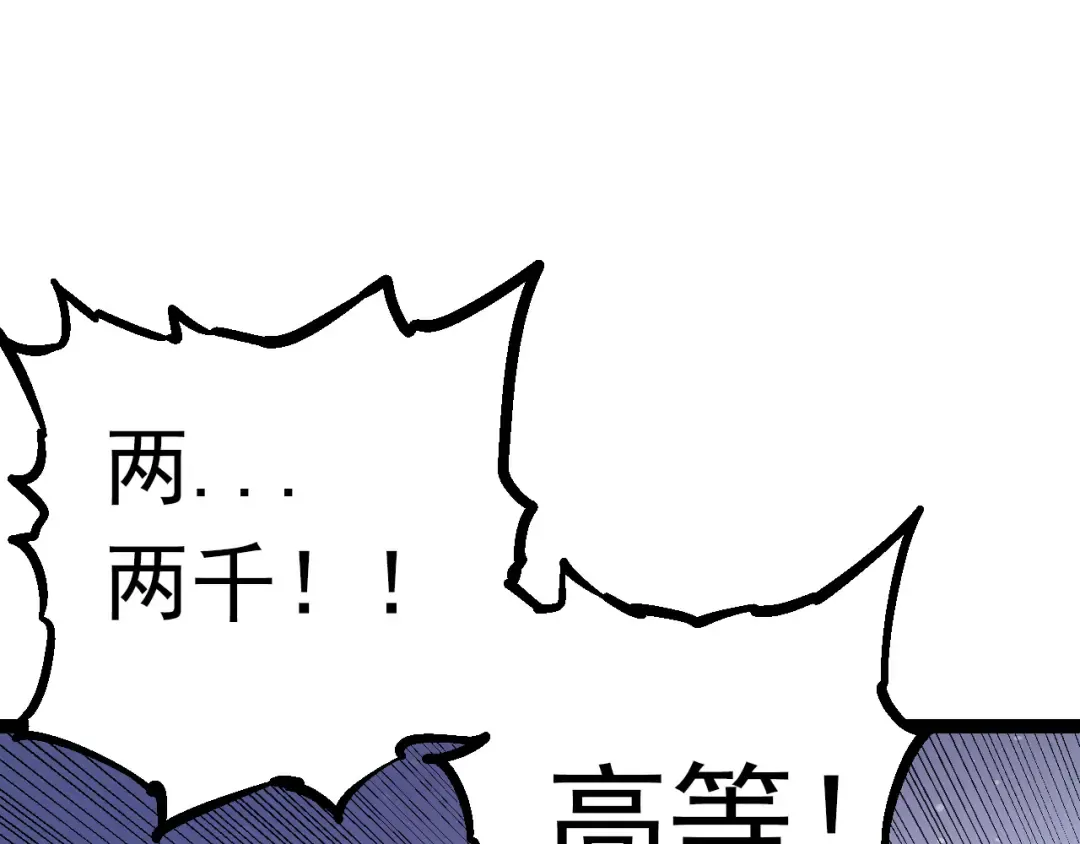 第21话 新人测试 第65页