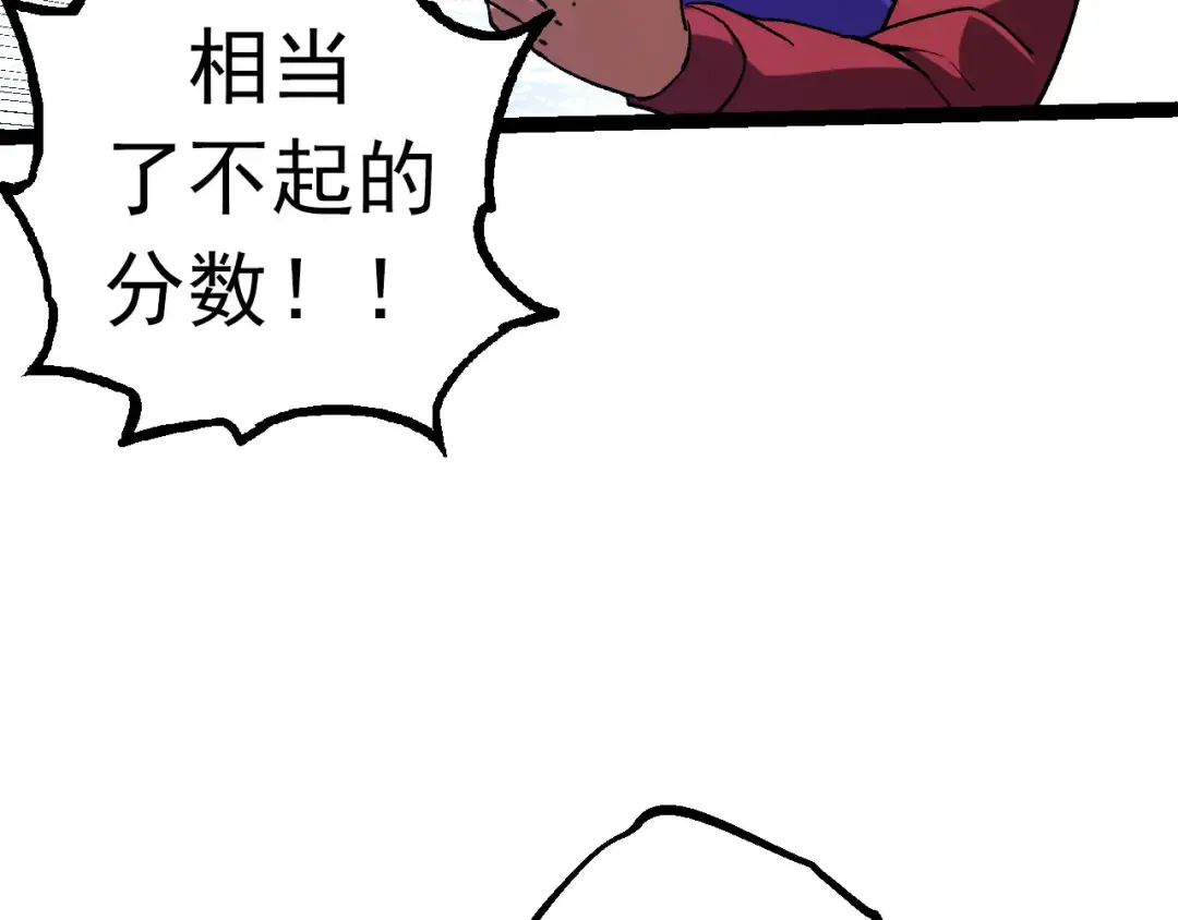 第21话 新人测试 第67页