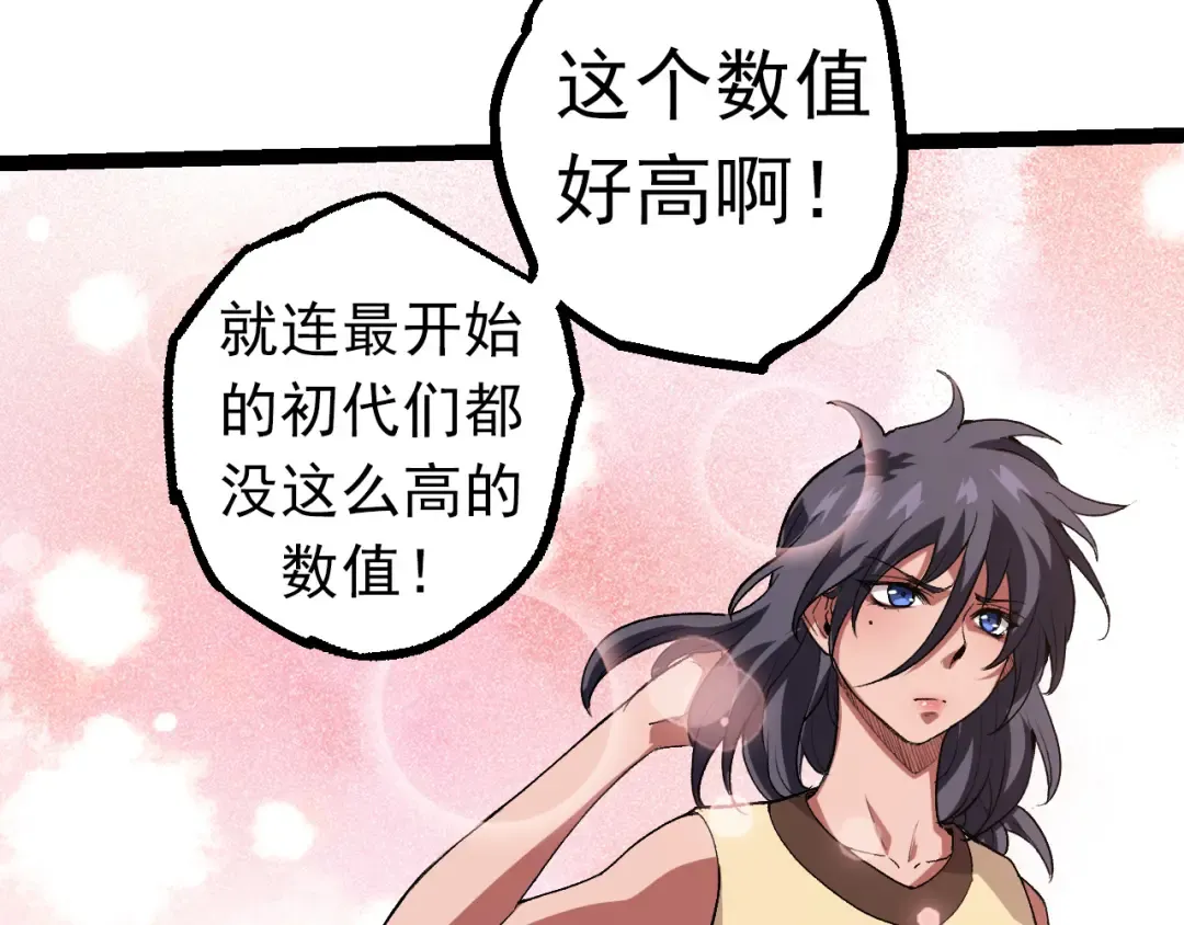 第21话 新人测试 第68页