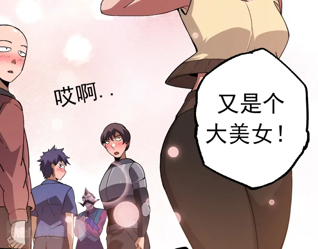 第21话 新人测试 第69页
