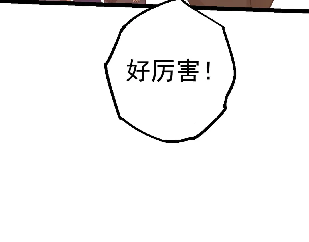 第21话 新人测试 第70页