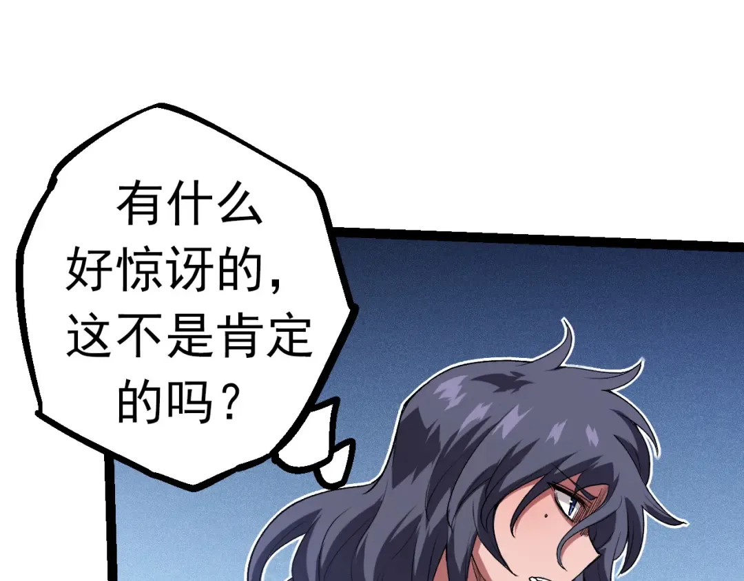 第21话 新人测试 第71页