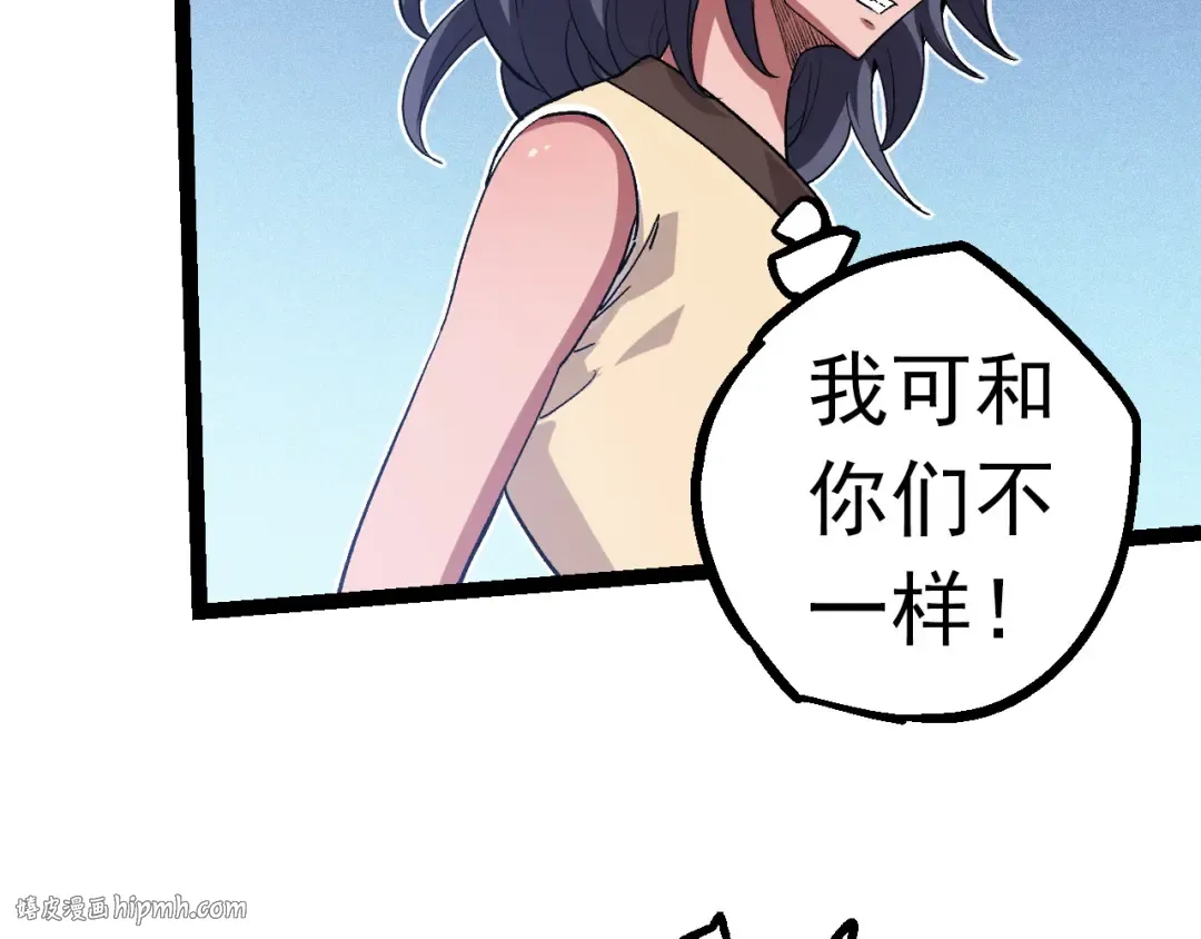 第21话 新人测试 第72页