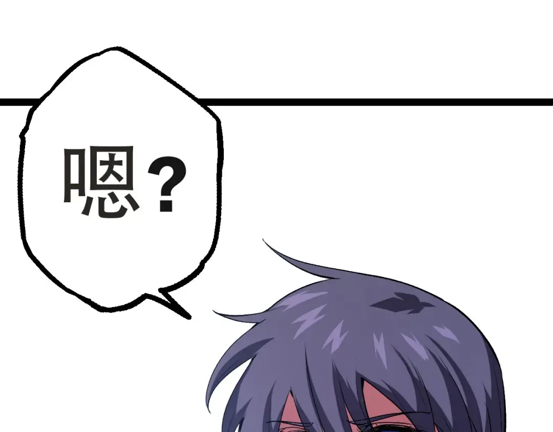 第21话 新人测试 第75页