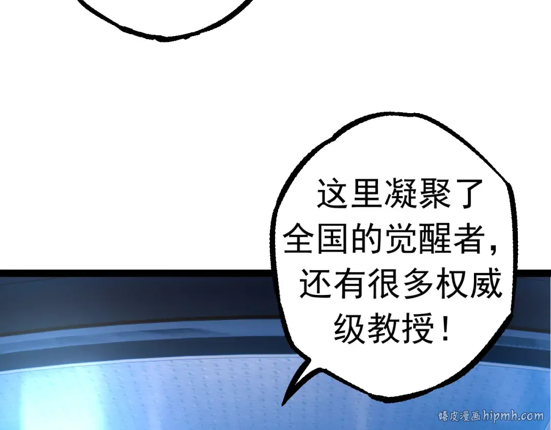 第21话 新人测试 第8页