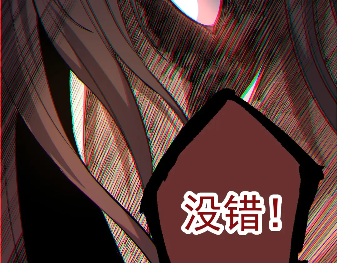 第22话 最强的新人 第106页
