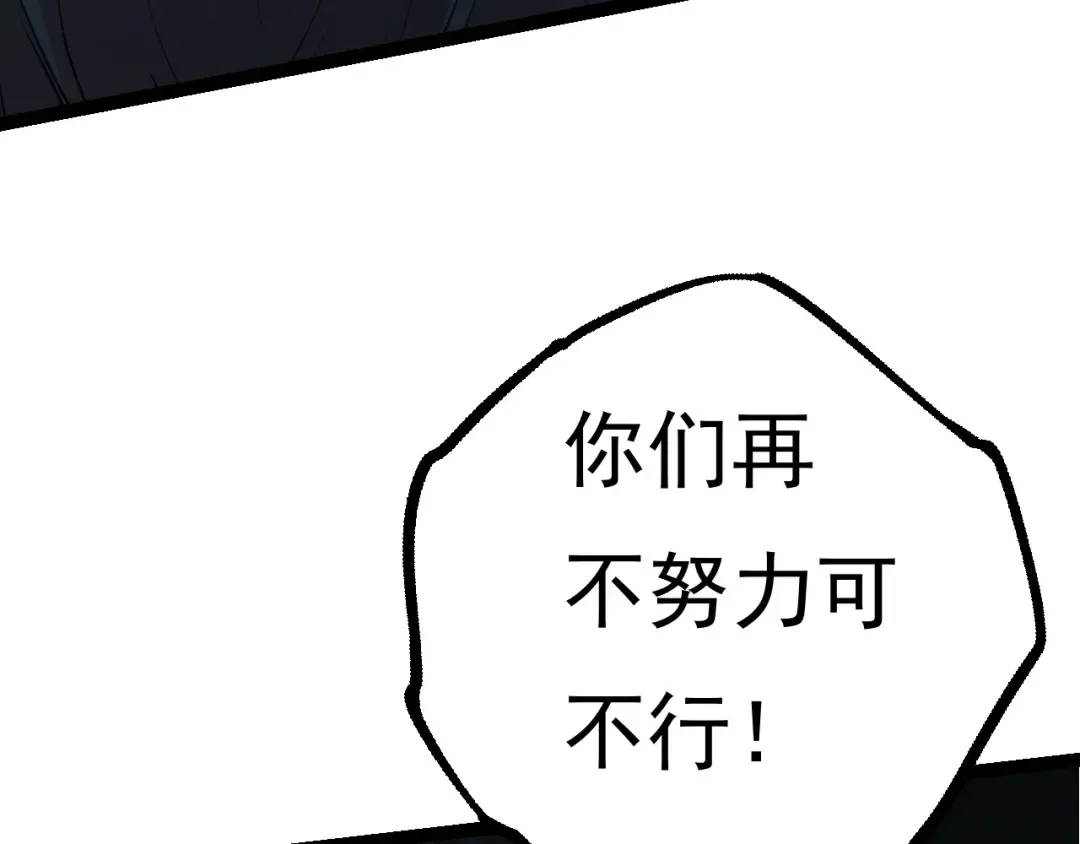 第22话 最强的新人 第10页