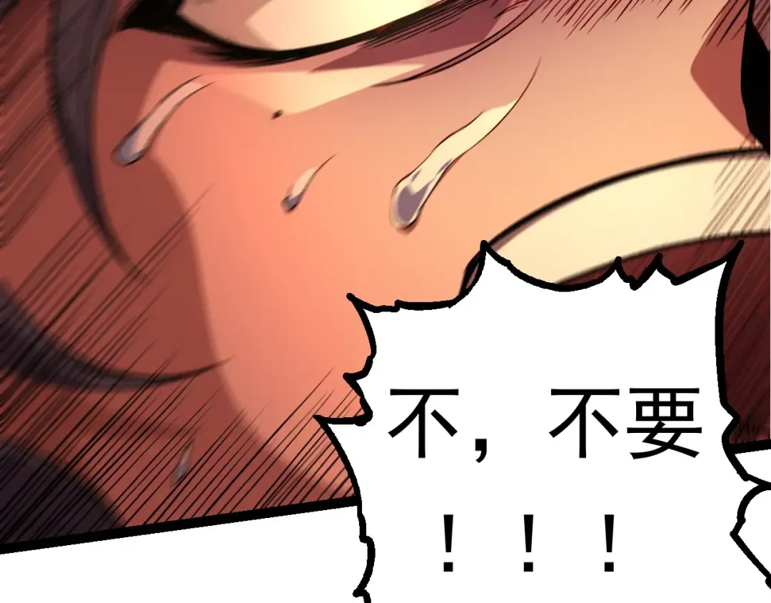 第22话 最强的新人 第111页