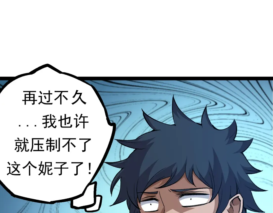 第22话 最强的新人 第125页