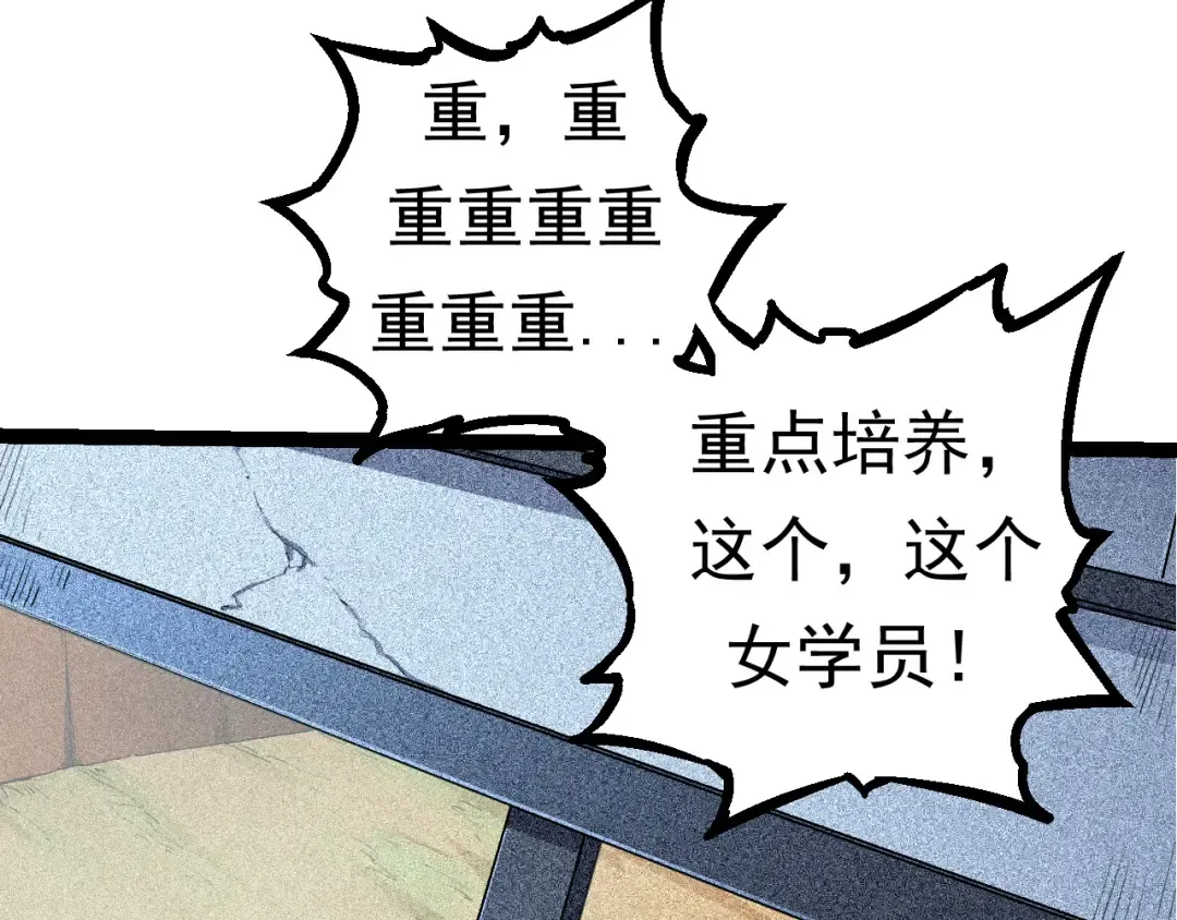 第22话 最强的新人 第127页
