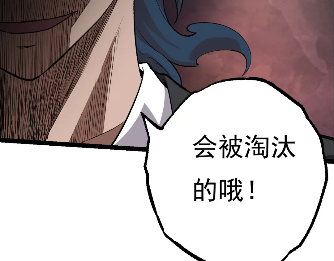 第22话 最强的新人 第12页