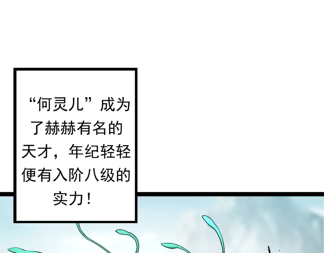 第22话 最强的新人 第138页