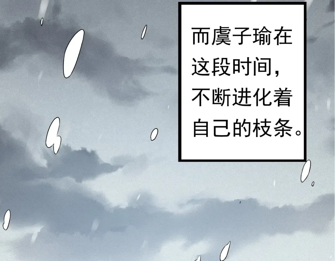 第22话 最强的新人 第146页