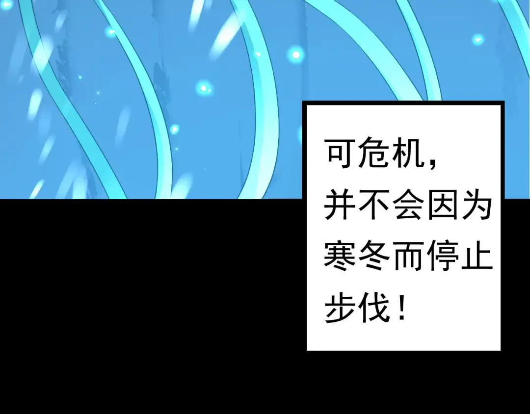 第22话 最强的新人 第149页