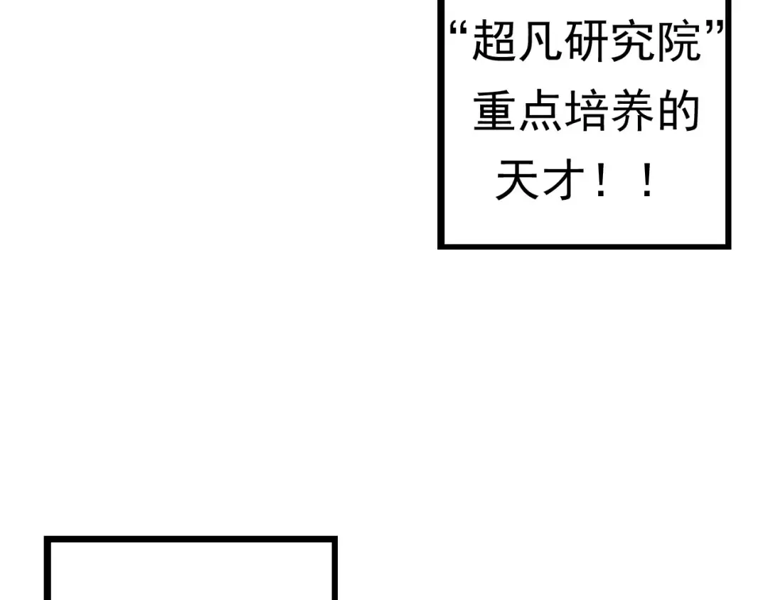 第22话 最强的新人 第140页