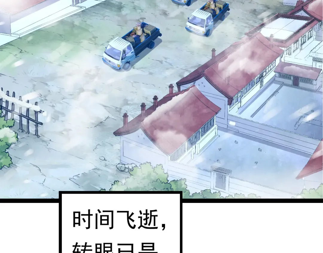 第22话 最强的新人 第143页
