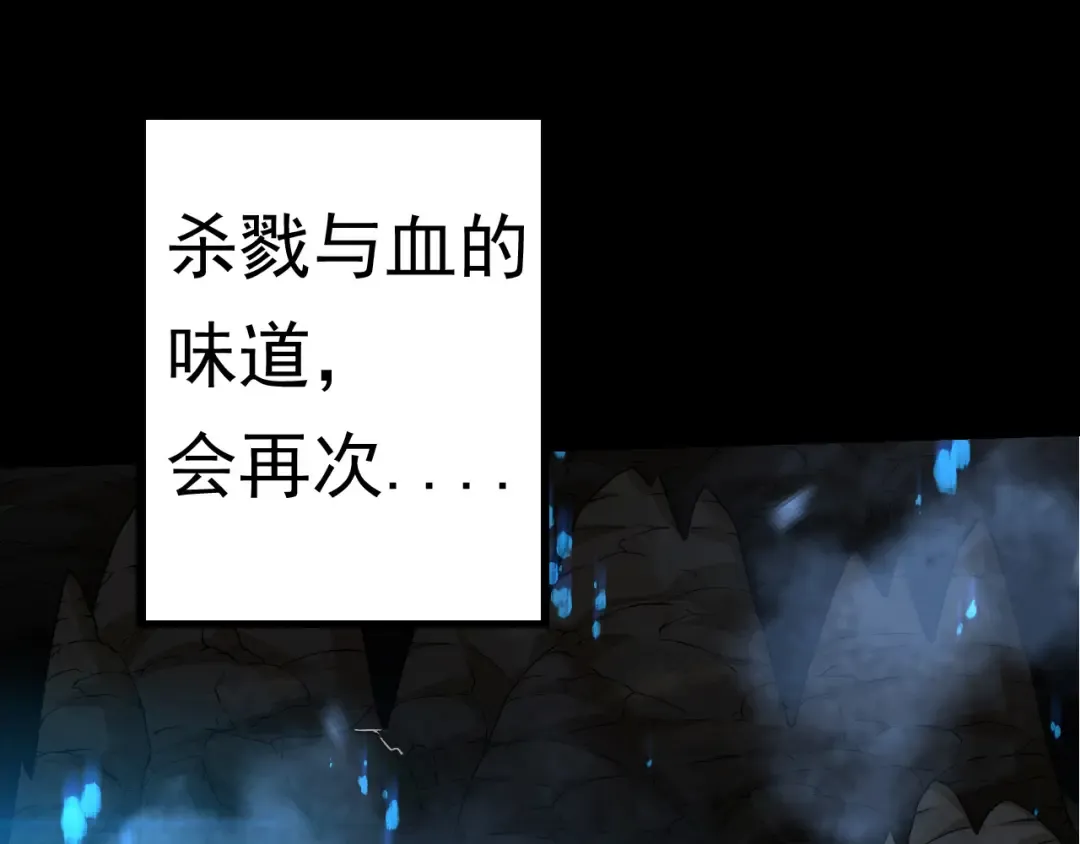 第22话 最强的新人 第150页