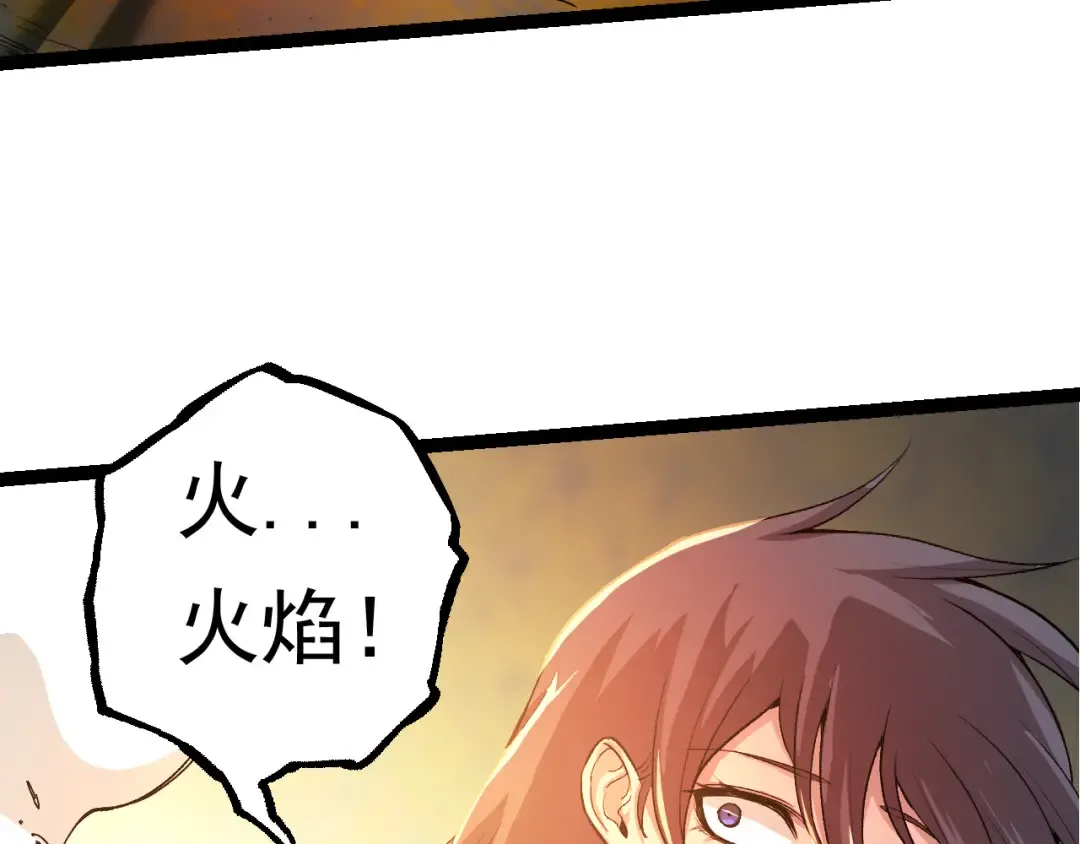 第22话 最强的新人 第23页