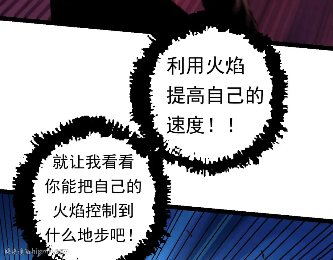 第22话 最强的新人 第32页