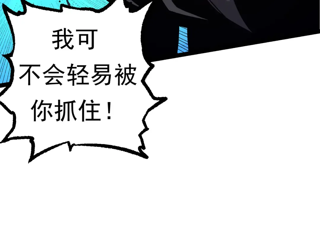 第22话 最强的新人 第34页