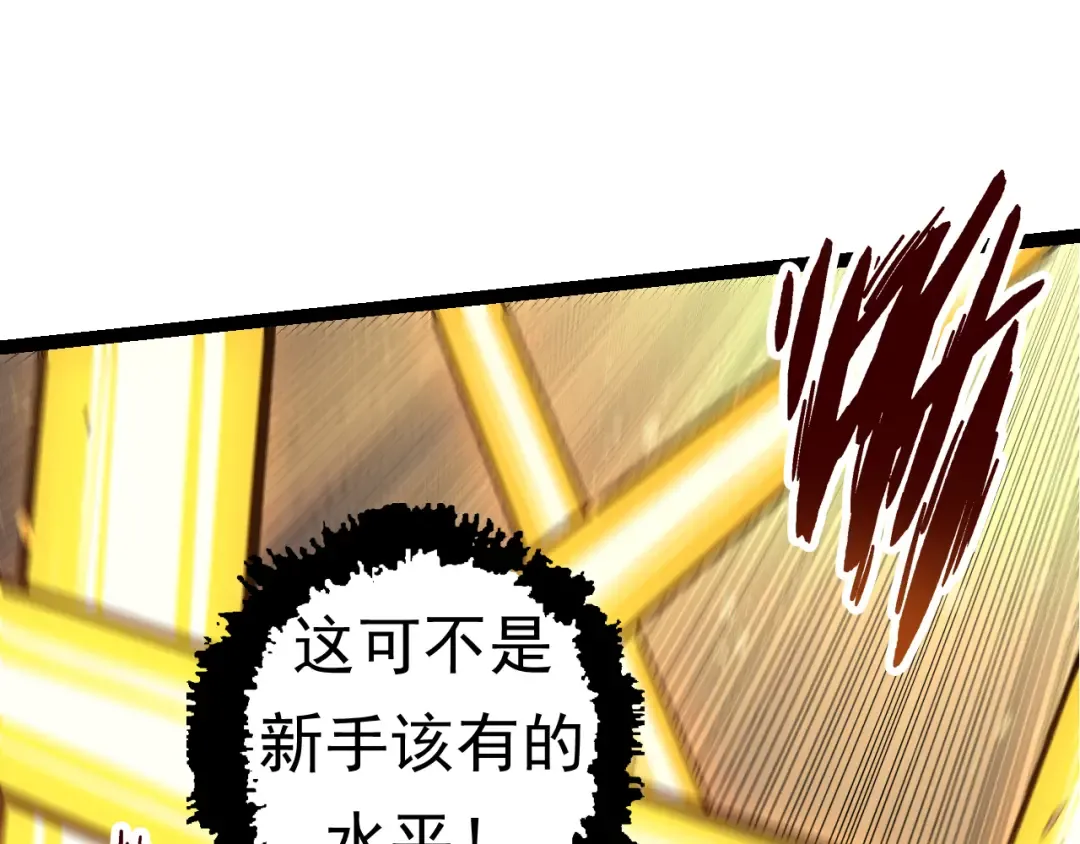 第22话 最强的新人 第41页