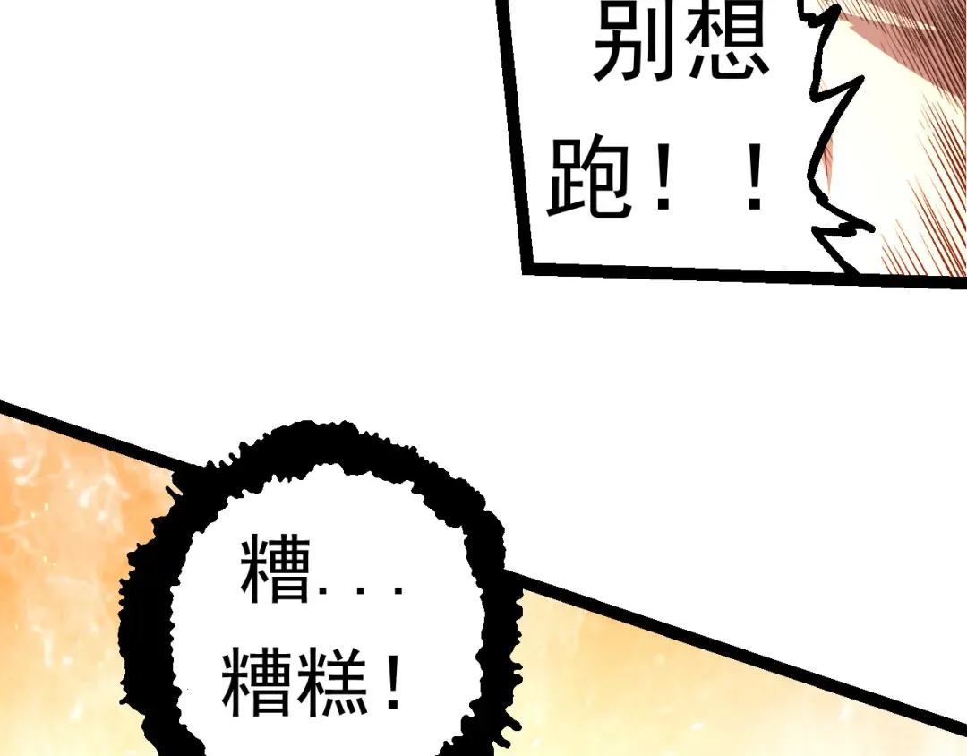 第22话 最强的新人 第52页