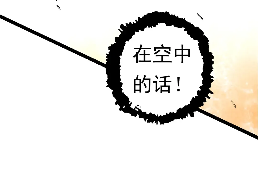 第22话 最强的新人 第54页