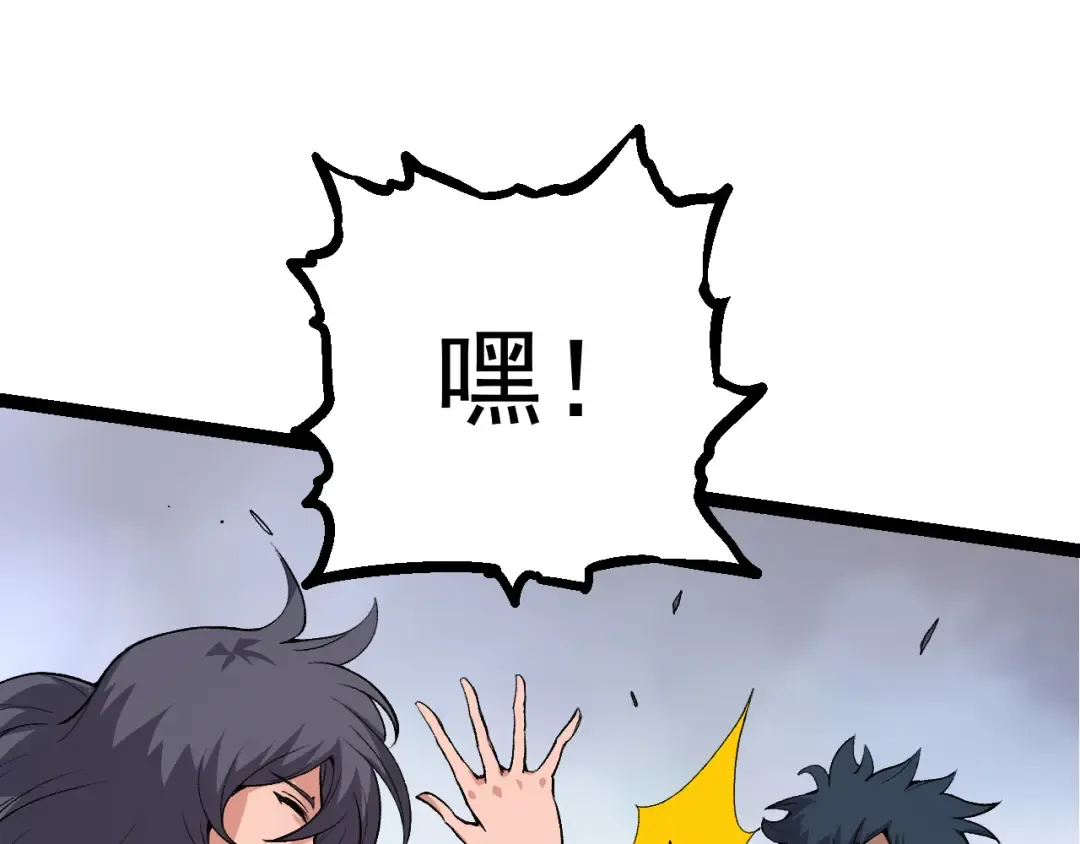 第22话 最强的新人 第65页