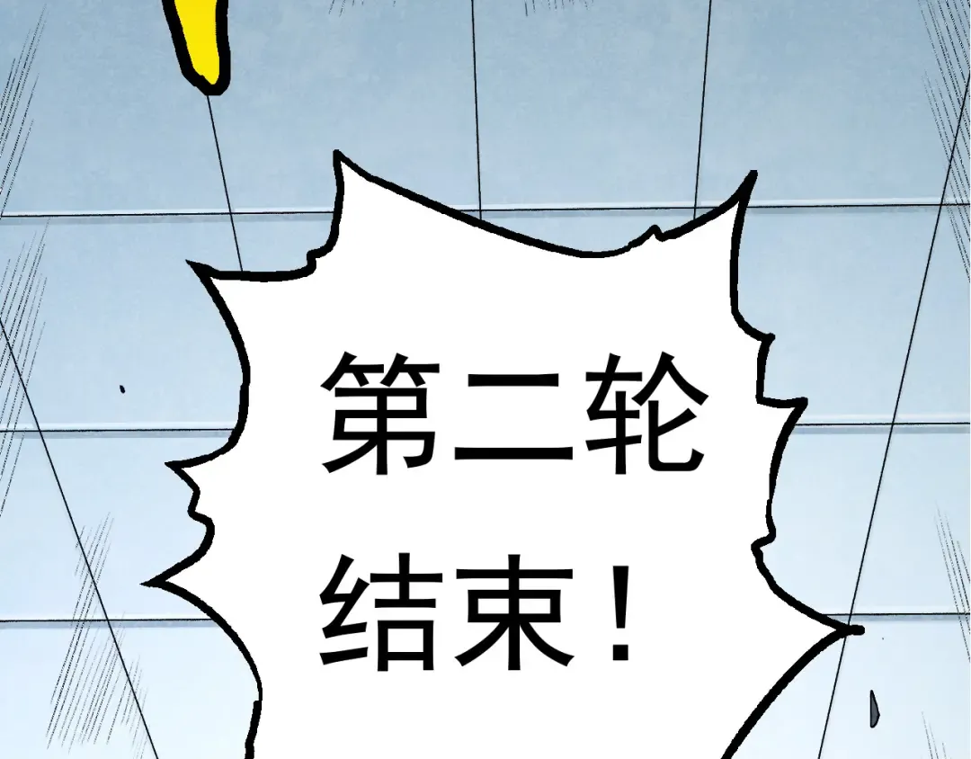 第22话 最强的新人 第70页