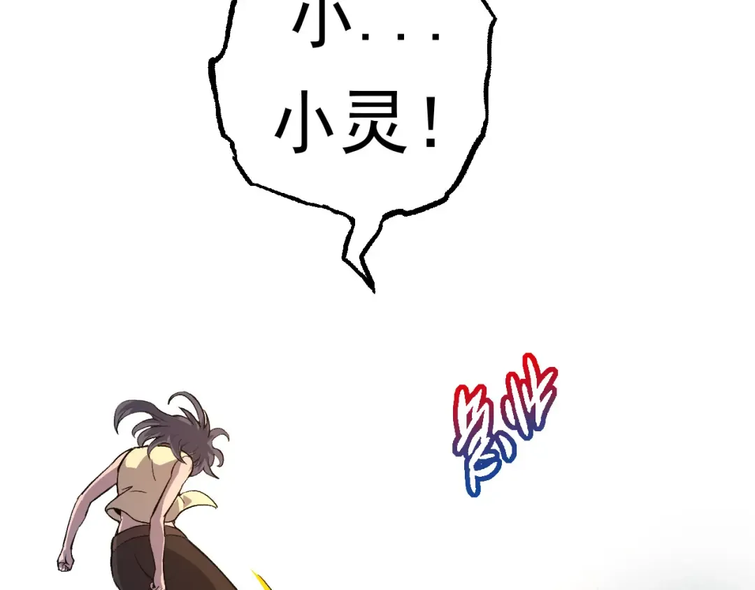 第22话 最强的新人 第73页