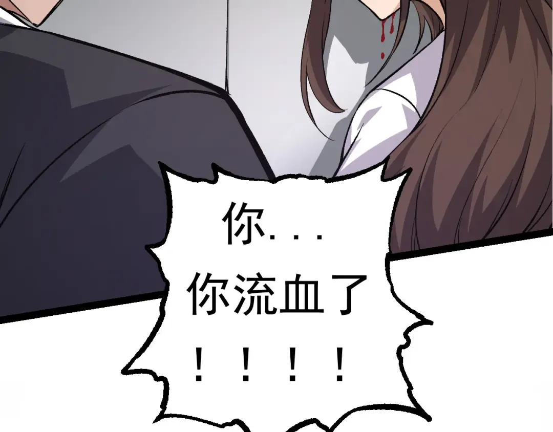 第22话 最强的新人 第76页