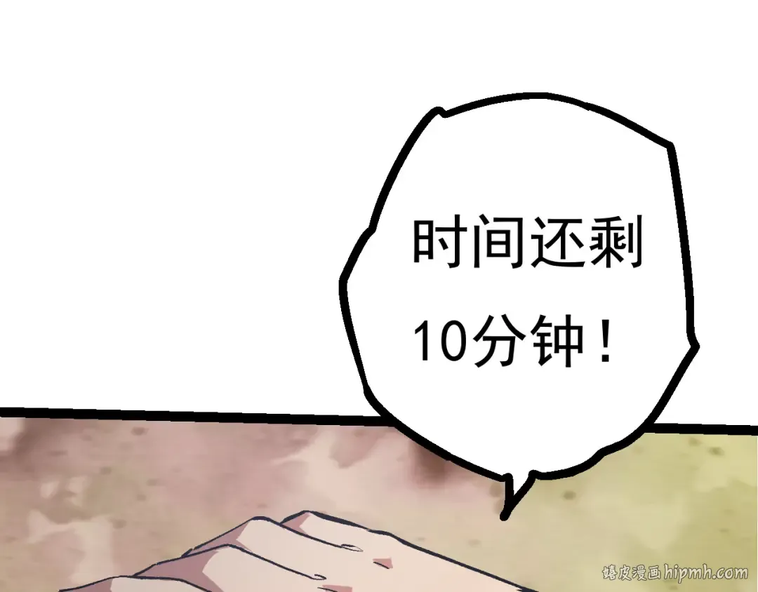 第22话 最强的新人 第8页
