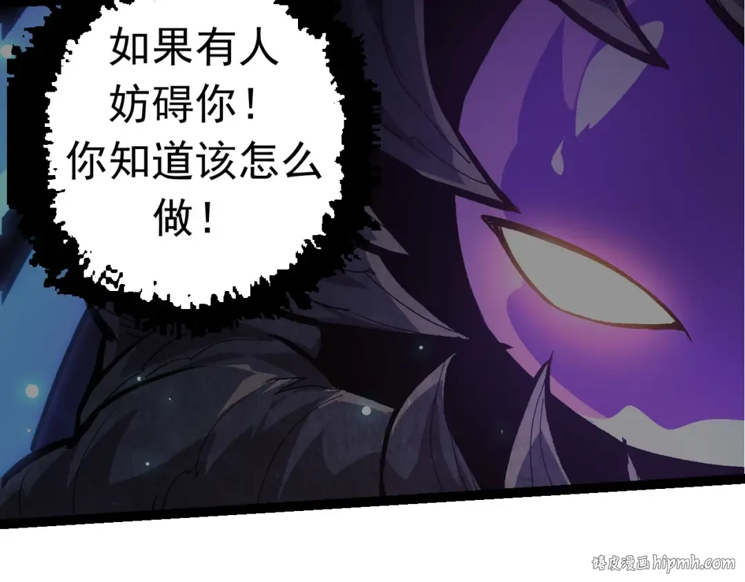 第22话 最强的新人 第80页
