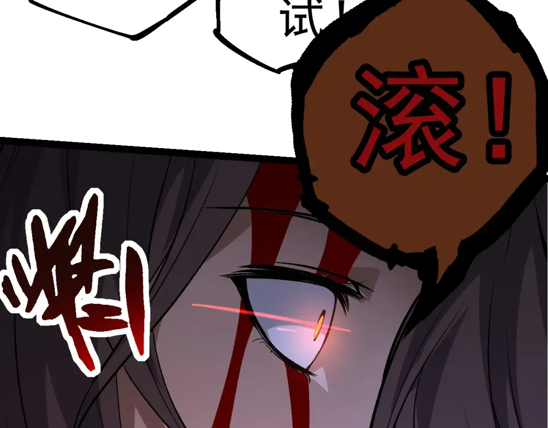 第22话 最强的新人 第83页
