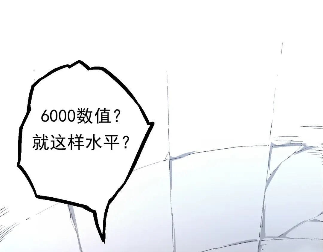 第22话 最强的新人 第85页
