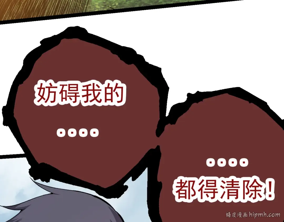 第22话 最强的新人 第88页