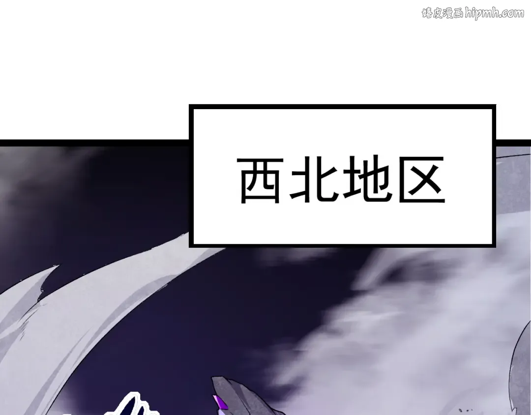 第23话 新的危机 第1页