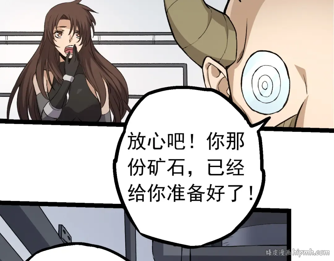 第23话 新的危机 第104页