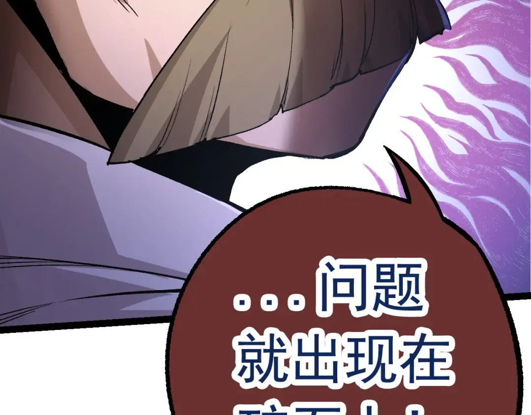 第23话 新的危机 第108页