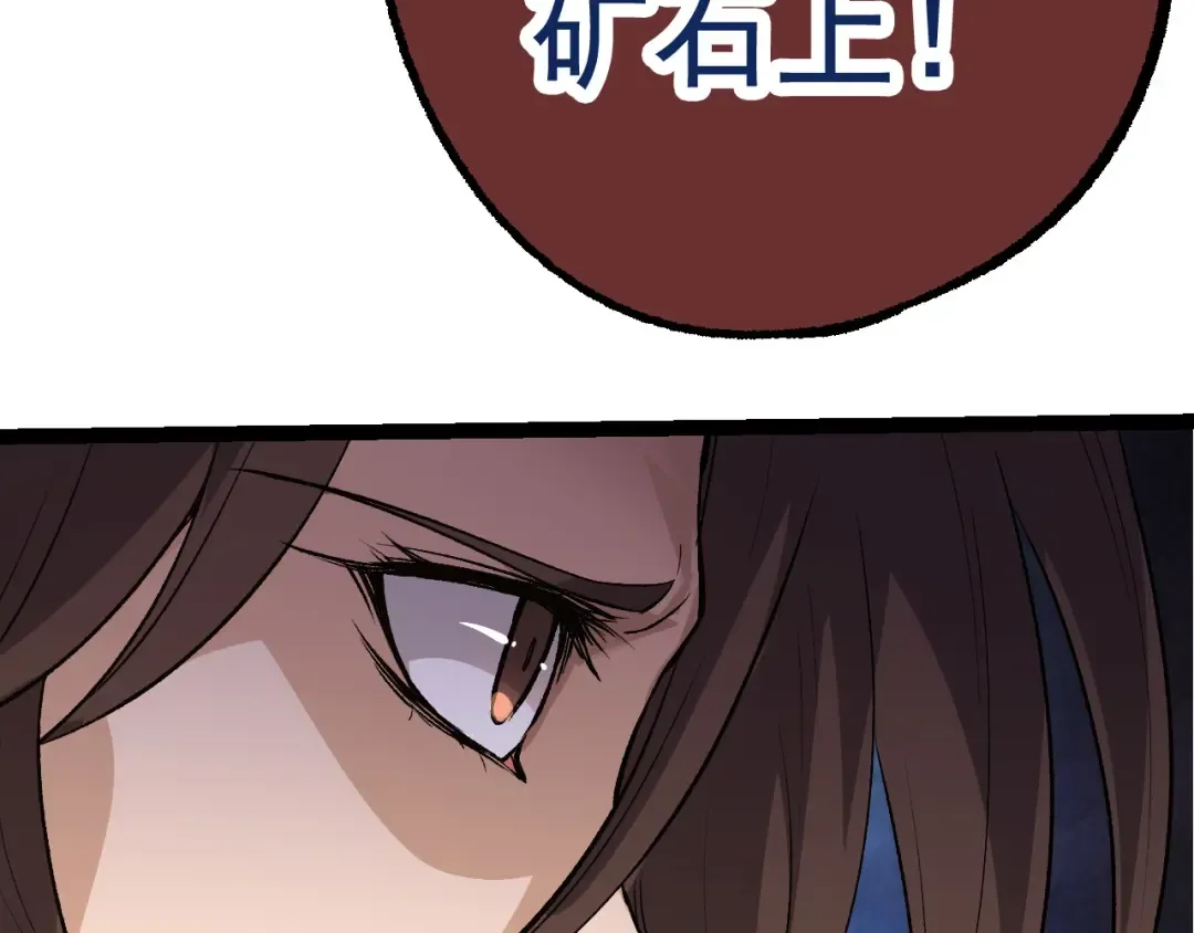 第23话 新的危机 第109页