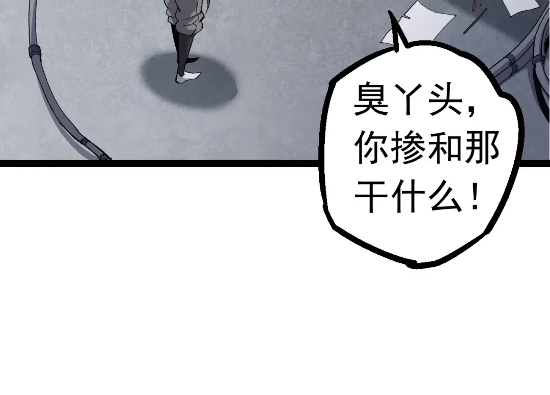 第23话 新的危机 第100页