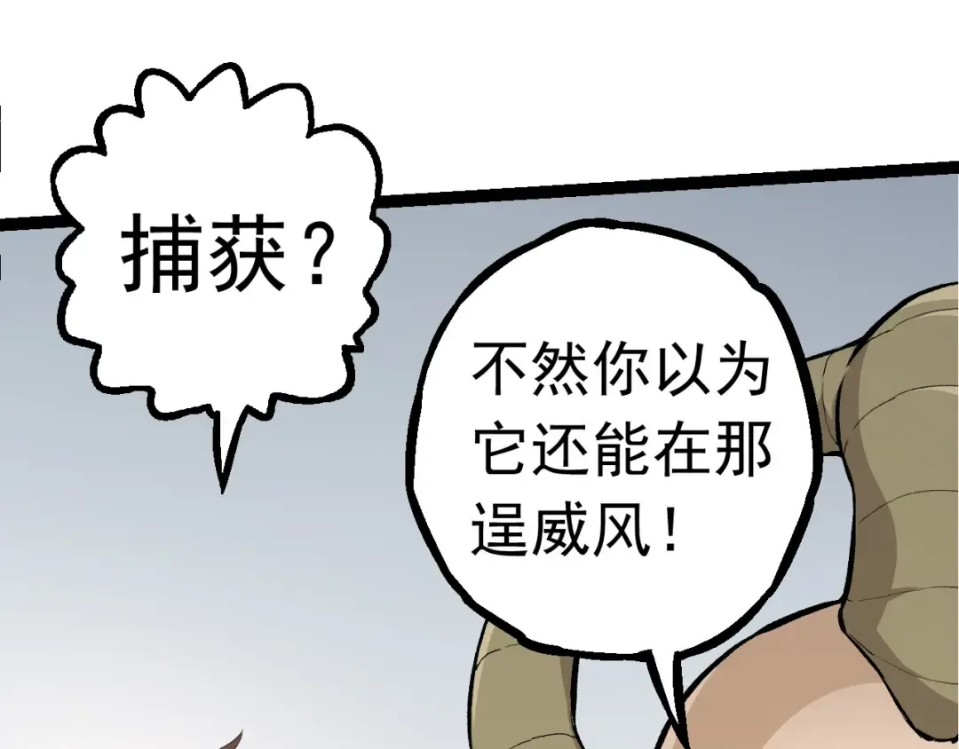 第23话 新的危机 第103页