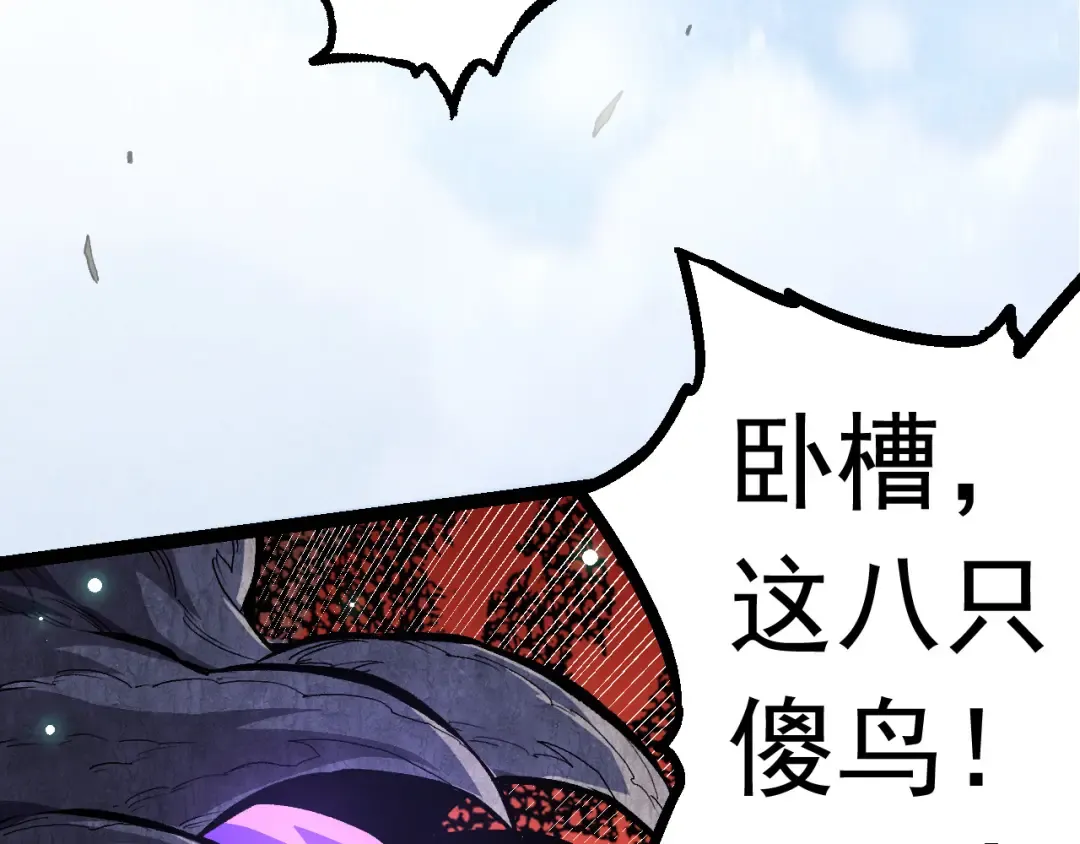 第23话 新的危机 第117页