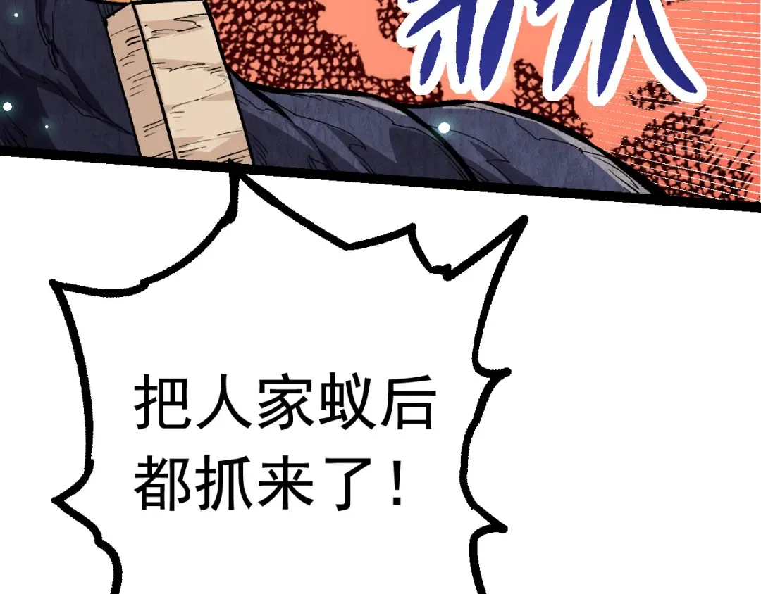 第23话 新的危机 第119页