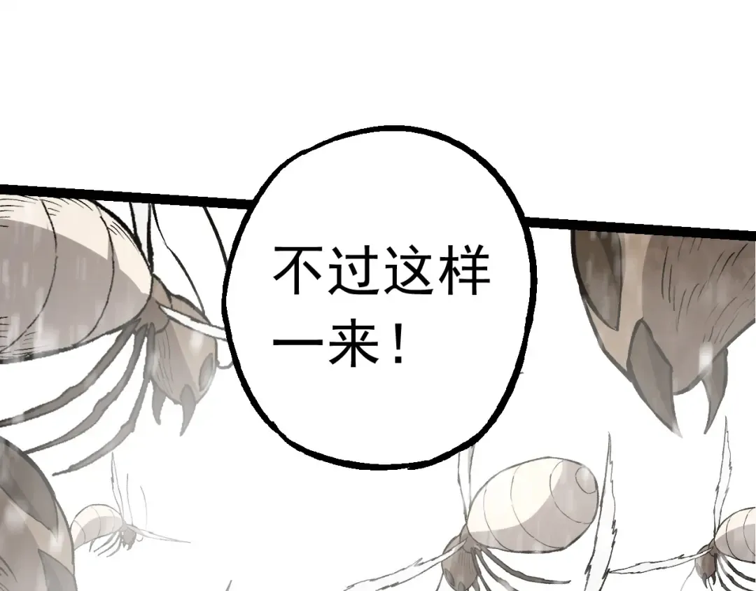 第23话 新的危机 第121页
