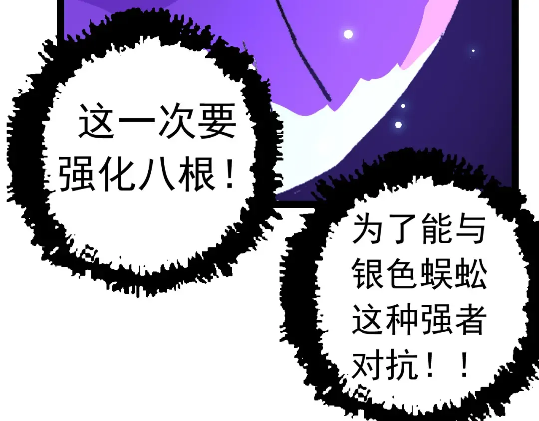 第23话 新的危机 第138页