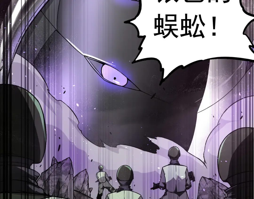 第23话 新的危机 第15页