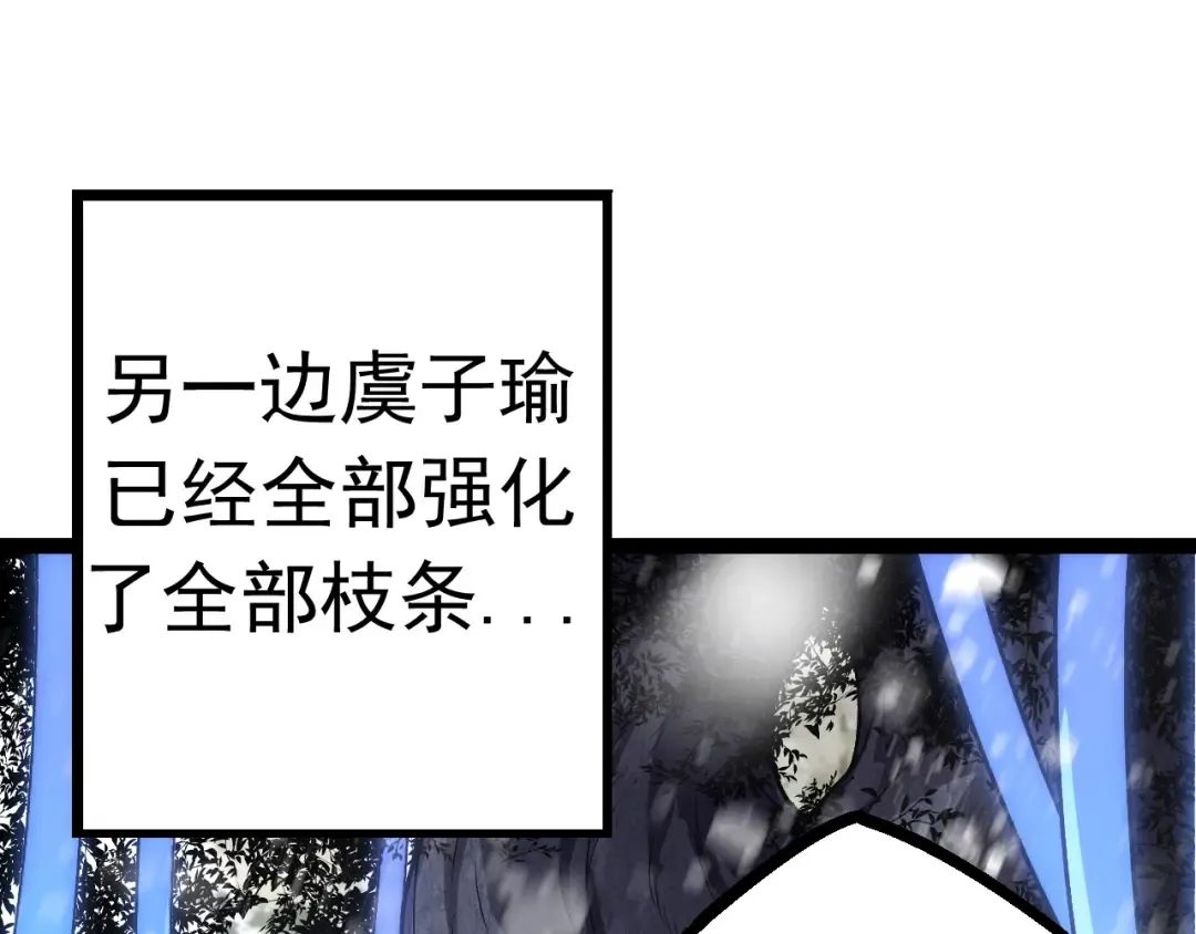 第23话 新的危机 第21页